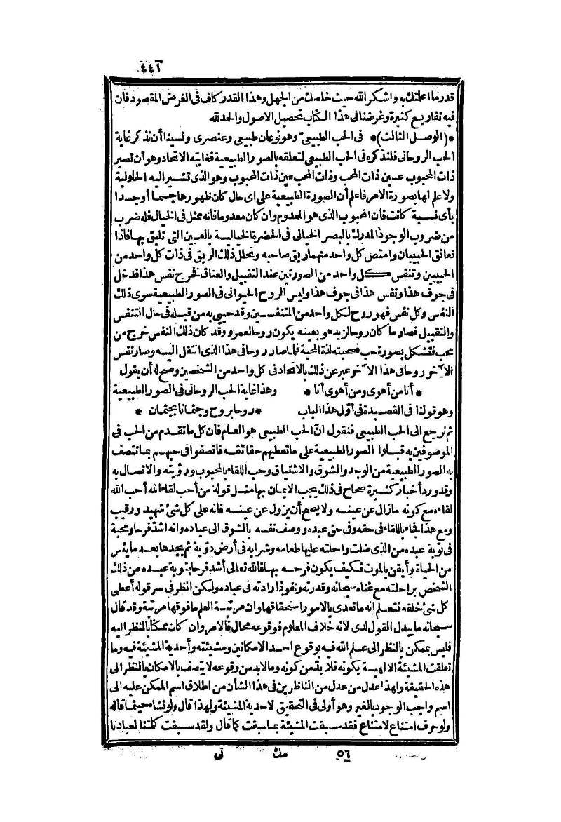 futmak.com - الصفحة 441 - من الجزء الثاني من طبعة بولاق الثانية